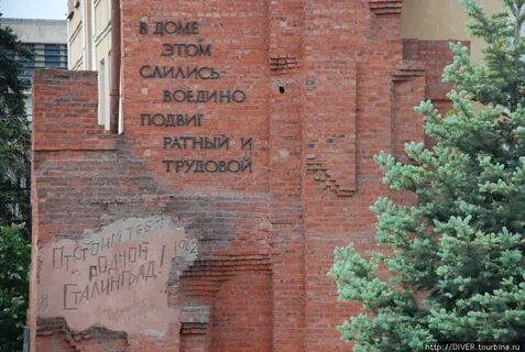Дом подвиг