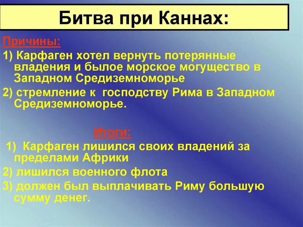 Итог второй войны рима с карфагеном