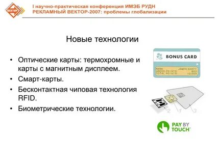 Установить смарт карту