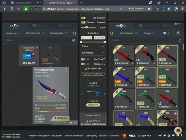 Аккаунт с ножами с перчатками и скинами. Трейд бан стандофф 2 0ю28ю4. Произошла ошибка в cs go и overwatch. Трейд бан кс2. Трейд аккаунтов.