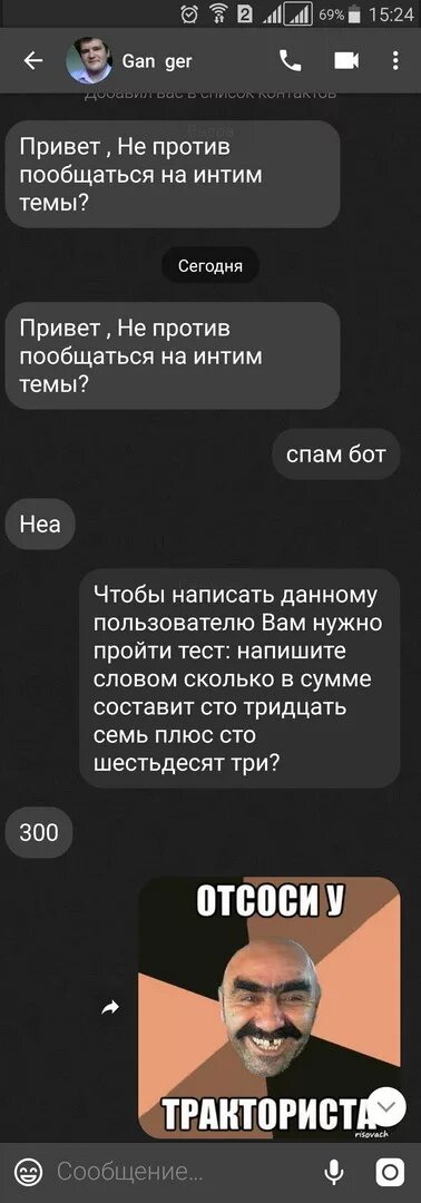 Привет не против пообщаться. Не против пообщаться. Переписка привет не против пообщаться. Не против пообщаться что ответить.