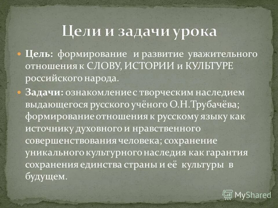 Формирование отношения к культуре. Формирование отношения к культуре