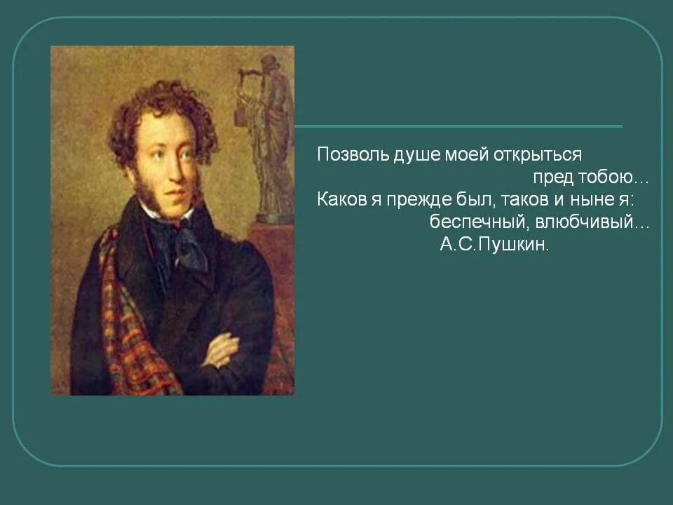 Что говорил пушкин о россии. Слова Пушкина. Цитаты Пушкина. Пушкин цитаты. Цитаты Пушкина о любви.