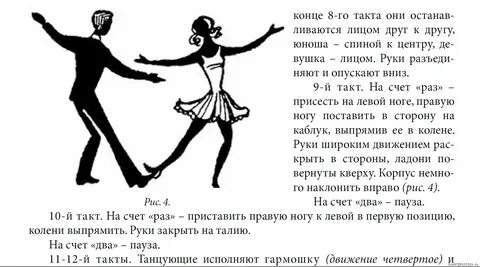 Танцевать разбор