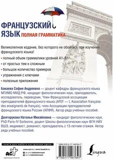 Полная грамматика