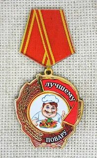 Лучшему повару детского сада