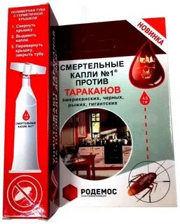 Средство против тараканов отзывы