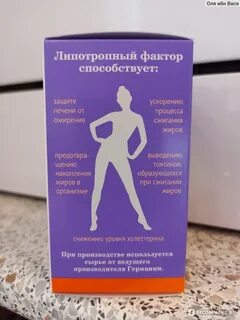 Липотропный фактор таблетки отзыв