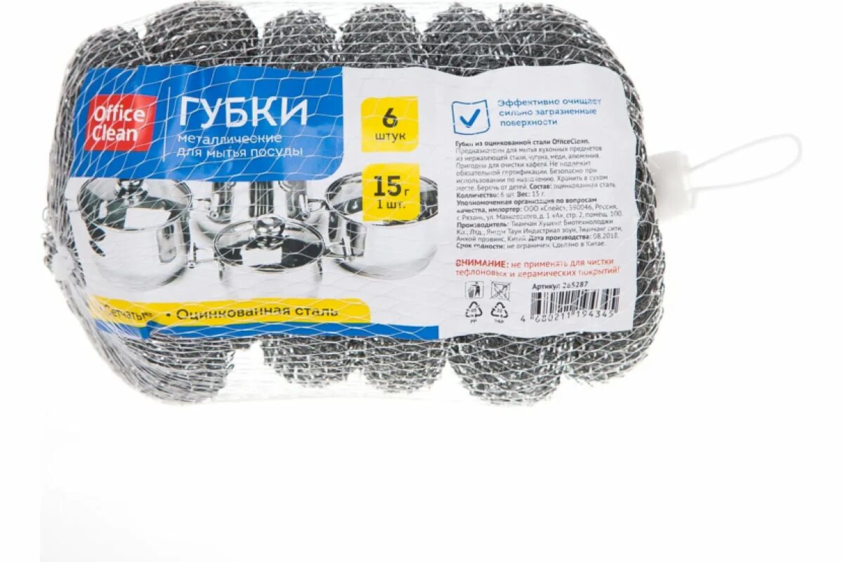 Сеточка для посуды. Губка д/посуды мет. 1шт.officeclean сетч. 11*5см 60г 265288. губки для посуды officeclean, металлические, сетчатые, 6шт., 9*3см (15г). губка д/посуды метал.(6шт) officeclean. губка для посуды officeclean, металлическая, 9*3 см.