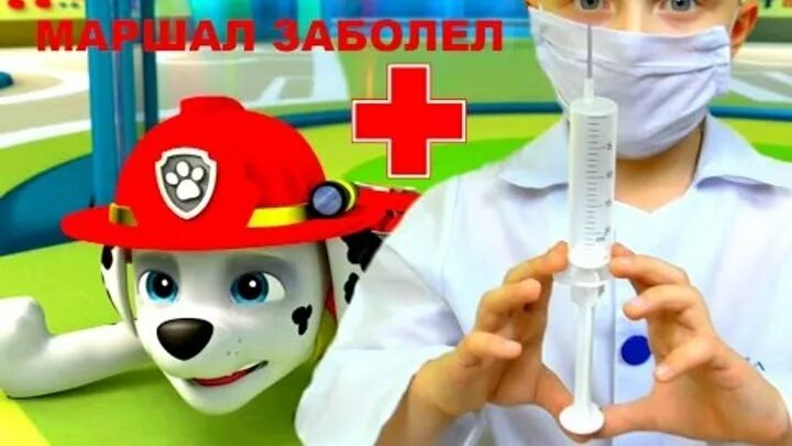 Щенячий патруль гонщику уколы. Маршал укол. Включи щенячий уколы. Гонщик exe песни. Майнкрафт патруль.