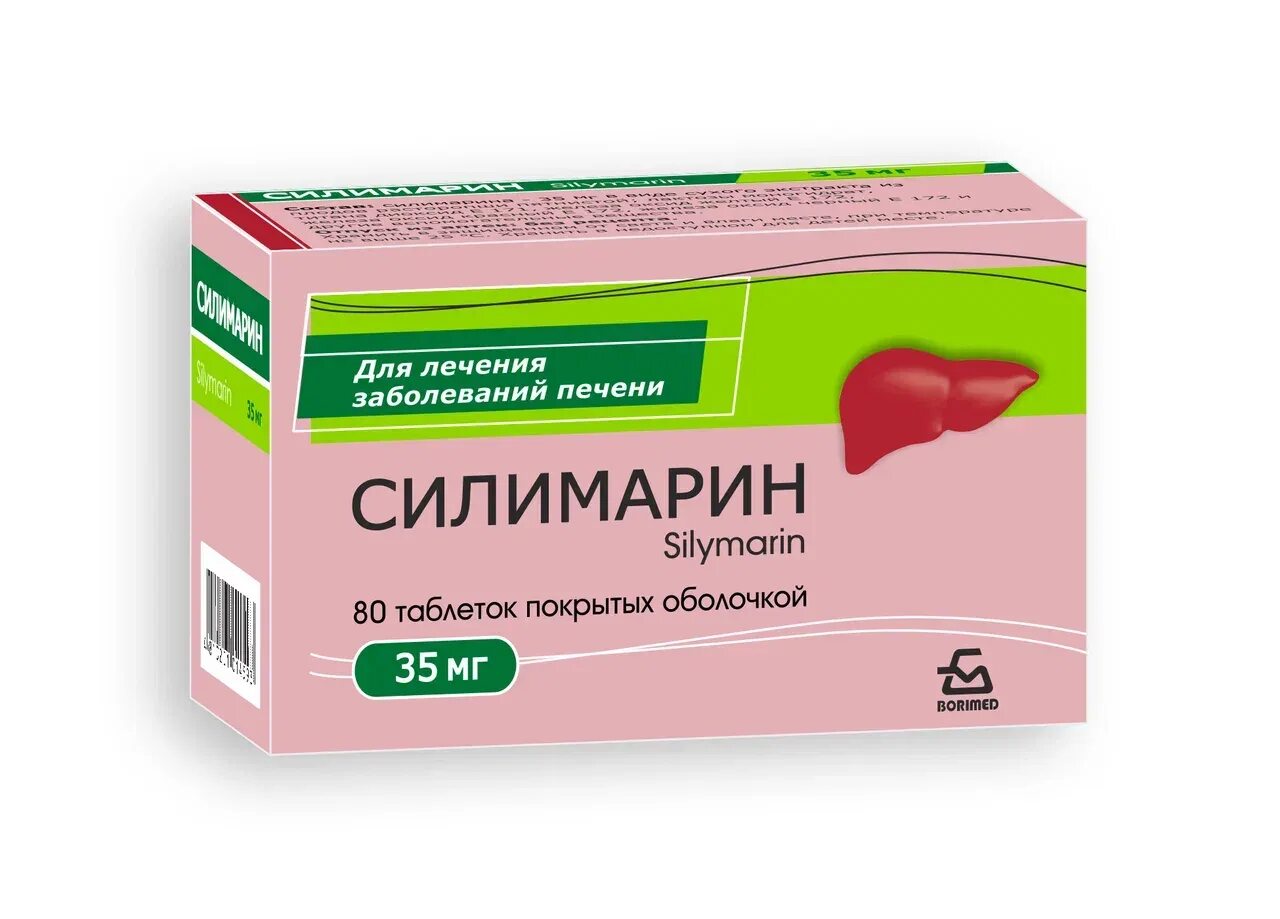 Салимара таблетки для печени. Силимарин 80 табл. Силимар 100мг. Силимарин Borimed.