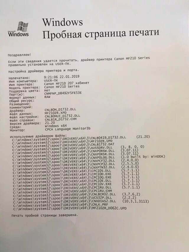 Как напечатать пробную