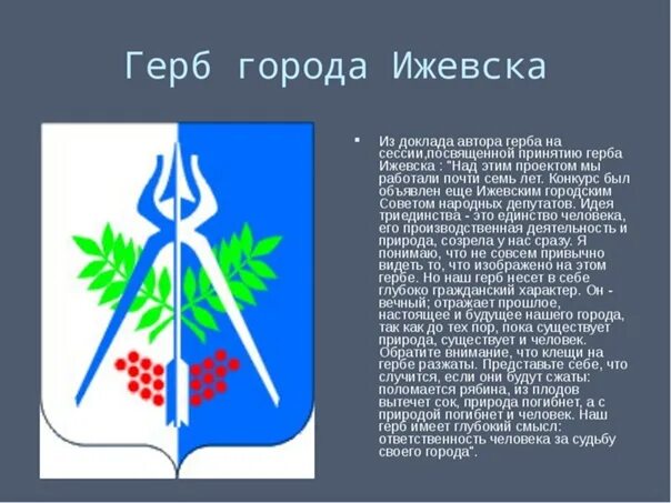 Столица Республики Крым