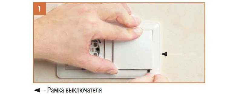 Как вытащить переключатель