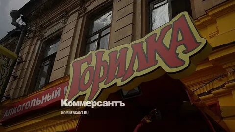 Gorilka mlp