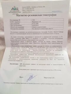 Сигнал т2 ви