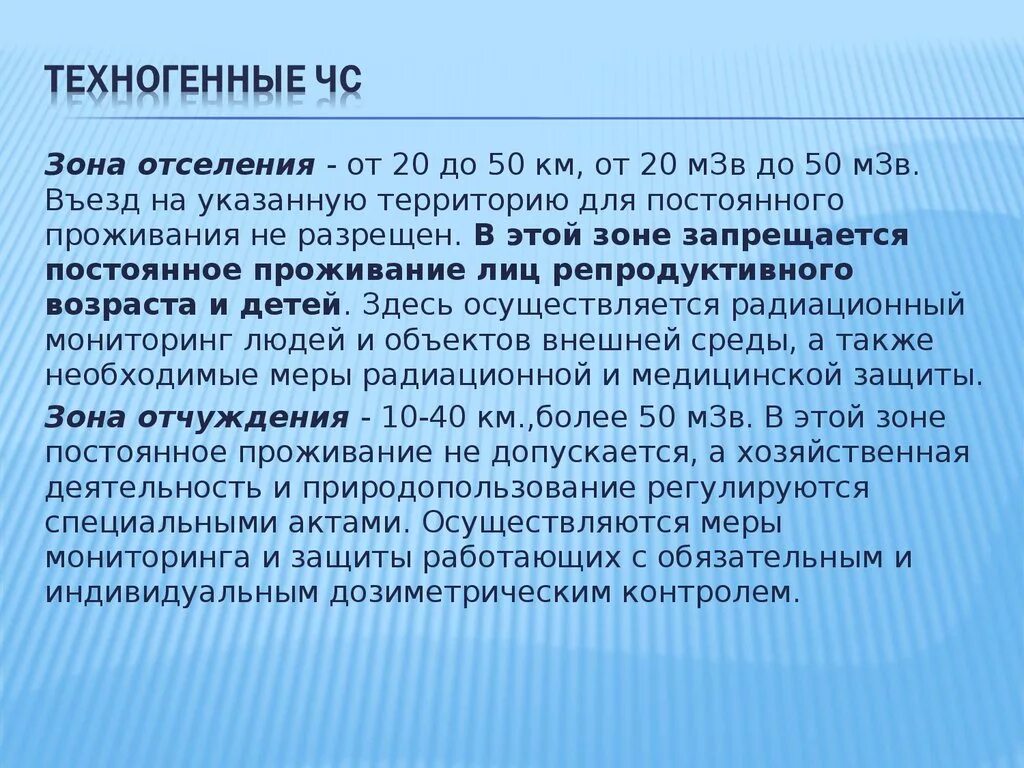 Будет постоянно в зоне