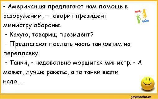 Смешной анекдот про американцев. Анекдоты про русского немца и американца. Анекдоты про русских и американцев. Анекдоты про русских. Анекдоты про американцев.