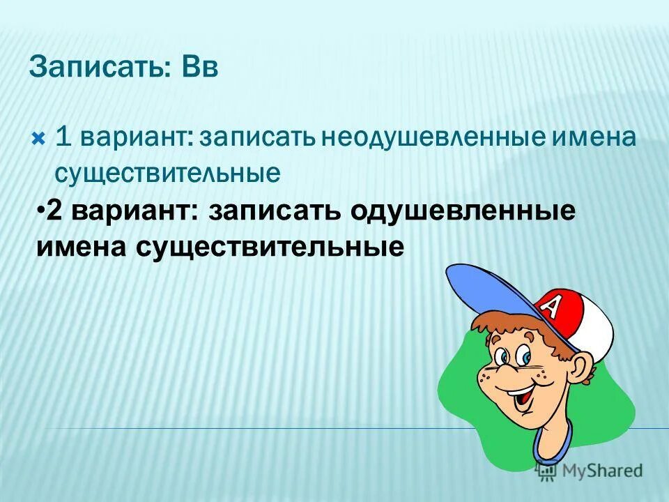 Обобщение знаний об имени существительном 3 класс. Обобщение знаний об имени существительном 3 класс