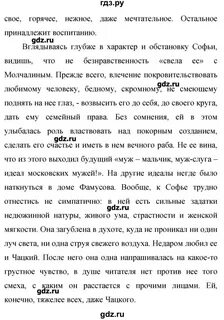 Русский упр 256 7 класс
