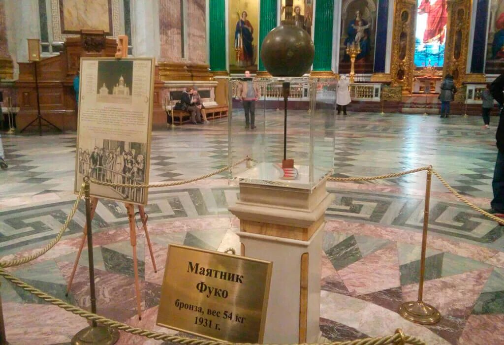 Маятник фуко соборе. Исаакиевский собор в санкт-петербурге маятник фуко. маятник фуко в спб в соборе. маятник фуко в исаакиевском соборе. маятник фуко в казанском соборе.