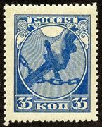 Russian Soviet Federative Socialist Republic 149 1918 A Stamp A Day Images and Photos finder