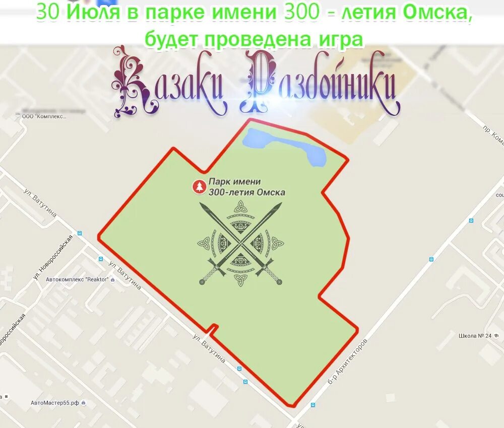 Парк 300 летия Омска проект. План парка 300 летия Омска. Парк 300 летия Омска беседки. Парк 300 летия омска