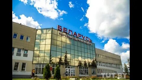 Тц беларусь