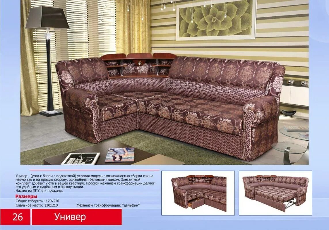 мебельная фабрика домосед диван лидер. мастер кузнецк мебельная фабрика. стенка в гостиную георгия. мебельная фабрика скорпион кузнецк. мебельные фабрики кузнецк пензенская область каталог.