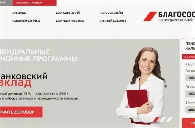 Сервисный работник оао ржд