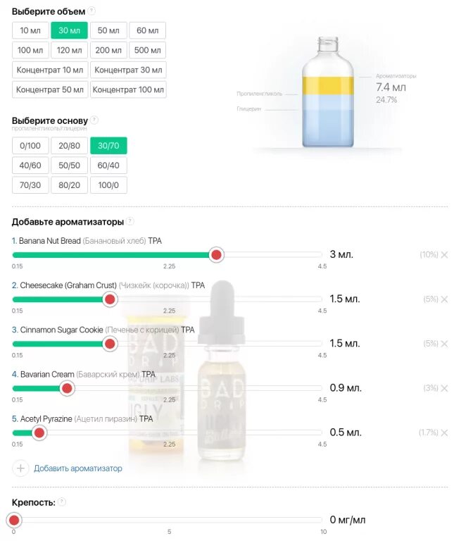 жидкость для курения электронных сигарет с никотином. жижа самозамес. самозамес жидкости для вейпа. самозамес вейп вейп. табачка с вишней самозамес.