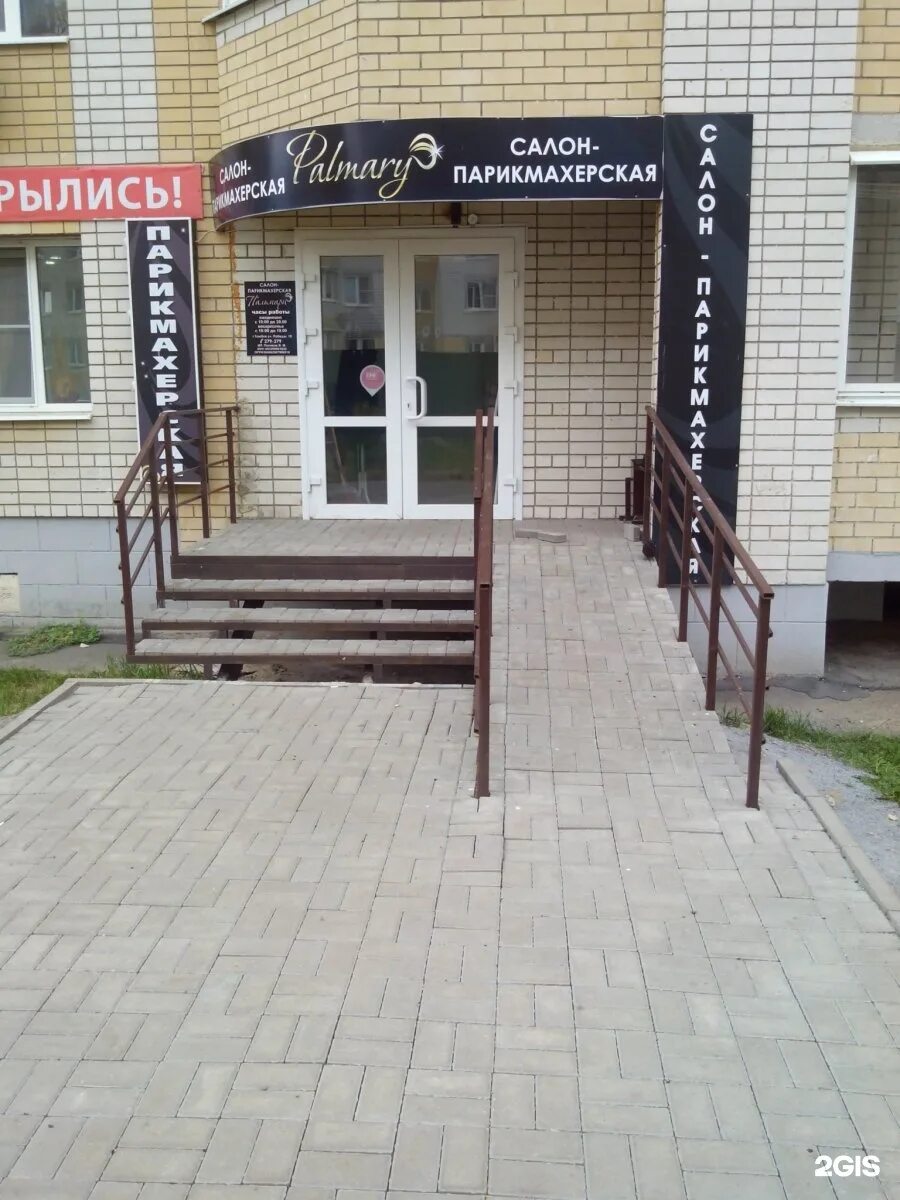 Маникюрный салон ярославль. Имидж студия. Салон aj тц победа. Салон aj ярославль. Салон красоты в москве толбухина.