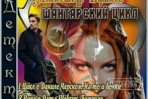 Слушать аудиокнигу чокнутый