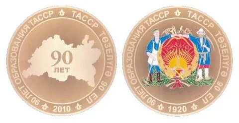 90 лет средний