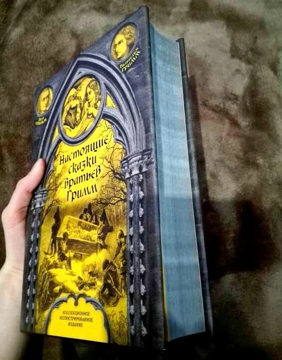 Сказки оригинал читать. Настоящие сказки братьев гримм. настоящие сказки братьев гримм книга. настоящие сказки братьев гримм полное собрание. настоящее скази братьев грим.