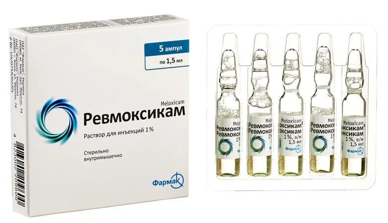 Мелоксикам ревмоксикам. Мелоксикам 1,5 % 2 мл. Мелоксикам ампулы 15 мг 1.5 мл. Мелоксикам 10 ампул. Мелоксикам уколы аптека