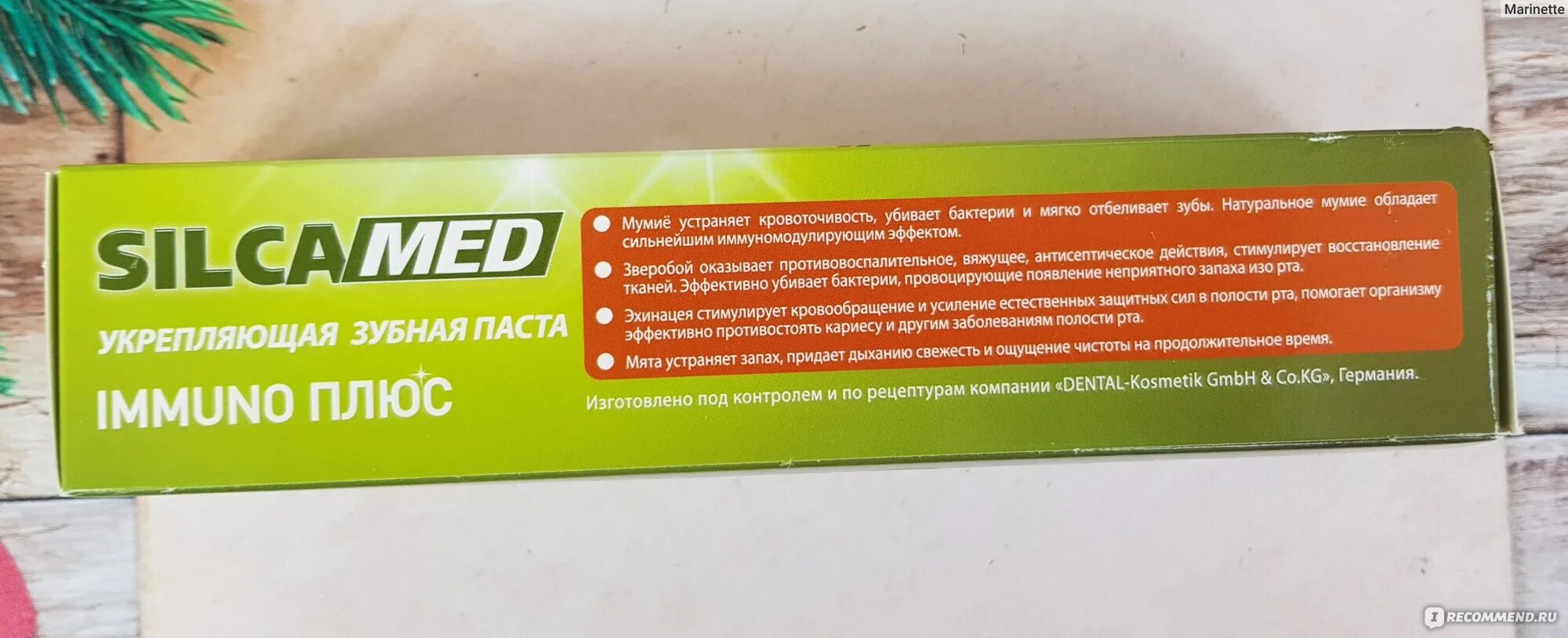 Корейская зубная паста silcamed. Силкамед паста отзывы. Корейская зубная паста silcamed. Зубная паста silcamed антитабак в футляре 130 гр. Silcamed зубная паста с углем.