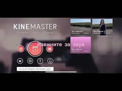 Как редактировать видео в тик