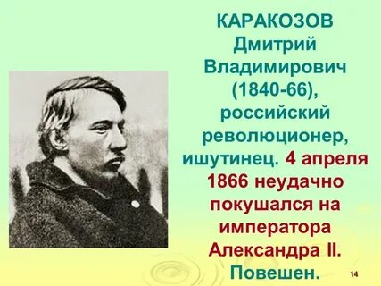 Деятельность ишутинцев