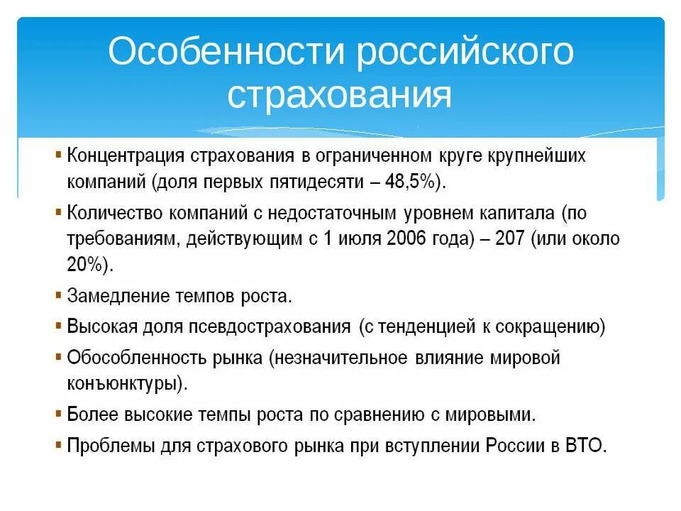 Особенности финансового страхования. Особенности страховых компаний. Особенности бизнес-планирования в страховании. Методы страхового возмещения. Страхование финансовых рисков это какой вид страхования.