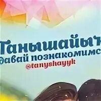 Танышайык башкортостан ололар торкеме