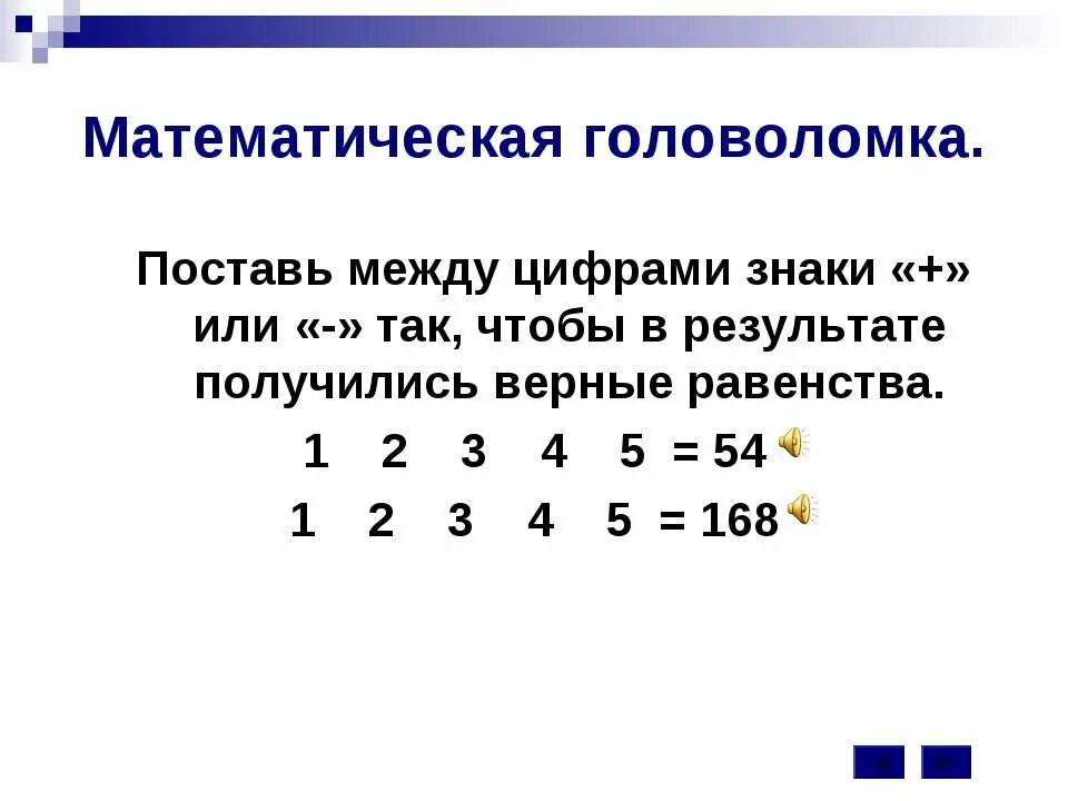 Установи соответствие между числовыми выражениями