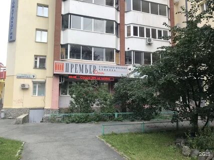 Родонитовая