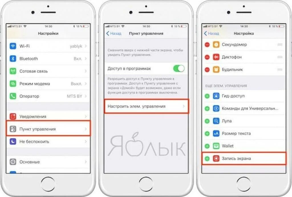 Как сделать запись экрана на айфоне 6s. Как включить запись экрана на айфоне 7. Как сделать видеозапись экрана на айфоне. Как добавить запись экрана на айфон 5s. Как найти видео в айфоне