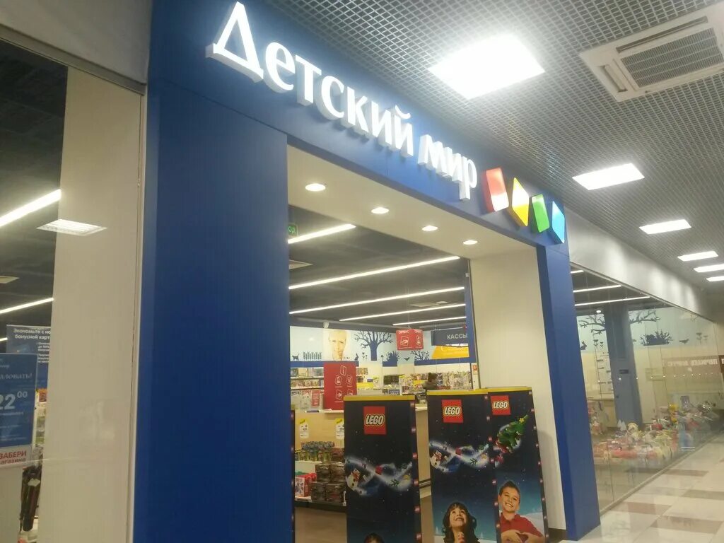 мир орел каталог. тц атолл орел. ул фомина 9 орел на карте. магазин мир. детский мир орел.