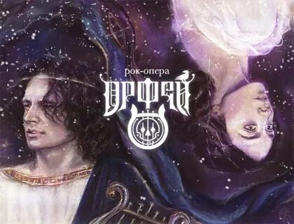 Книга рок оперы
