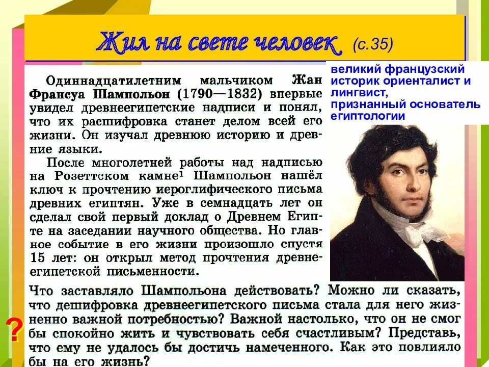 Высказывания об обществе. Великие люди обществознание. Рассказ о сильной личности. Сообщениео цылковском. Петр 1 годы правления петра 1.