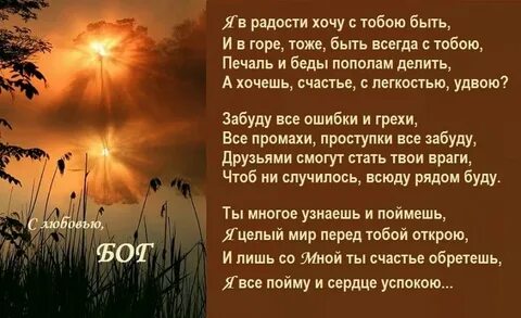 Христианские любимому