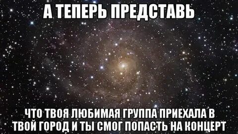 Которых не представляешь чего