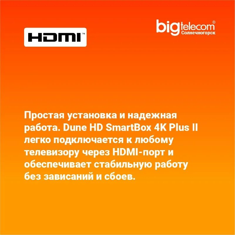 Bigtelecom солнечногорск. Bigtelecom солнечногорск. Bigtelecom солнечногорск. Как заплатить в биг телеком солнечногорск. Бигтелеком солнечногорск.